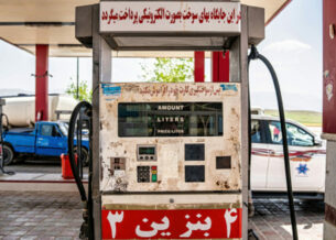 هجوم سيبراني يعطّل كافة محطات الوقود في إيران