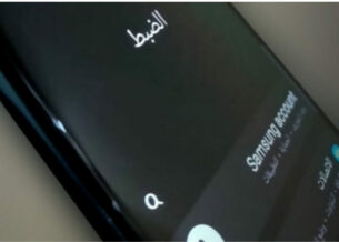 ما هو حساب سامسونج ولماذا هو ضروري للجميع؟