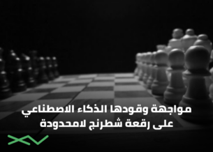 شطرنج لا محدودة
