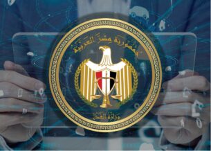 وزارة العدل المصرية تنضم إلى الثورة الرقمية وتوقع مذكرات مع بنوك مصر