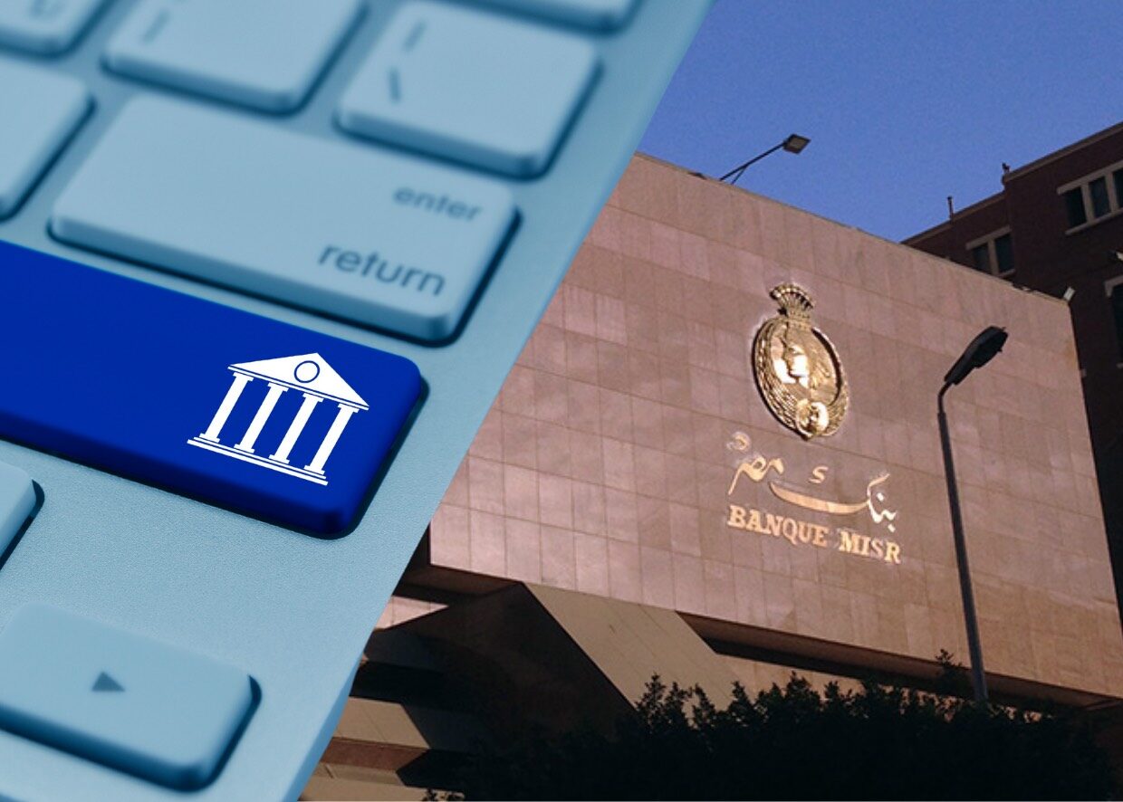 بنوك مصر تواكب التطور الرقمي وتضع خطط 2022 للشمول المالي