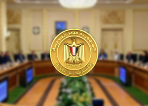 بيان حكومي ينفي الاستغناء عن الموظفين مع توسع التحول الرقمي في مصر