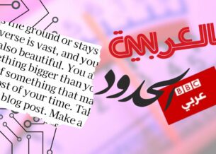كيف تفوقت الآلة على البشر في التمييز بين الأخبار العربية الحقيقية والساخرة