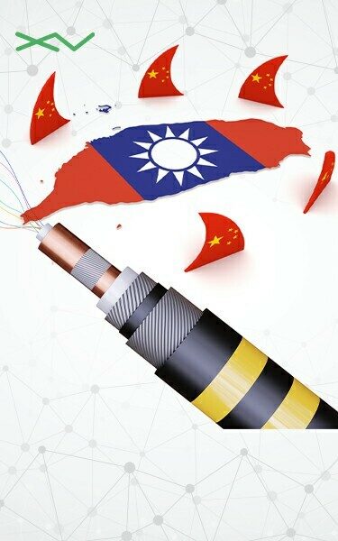 ما خطورة مناوشات الصين لكابلات الإنترنت التايوانية البحرية على الاقتصاد العالمي؟