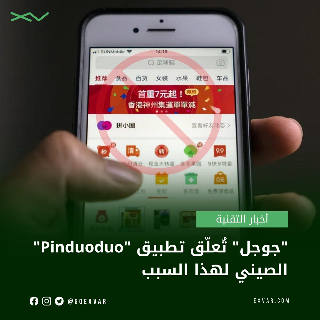 تطبيق بيندودو