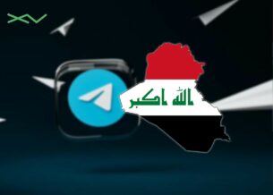 العراق وحجب تيليجرام.. الظاهر والباطن 